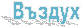 v:shapes="_x0000_s1384"