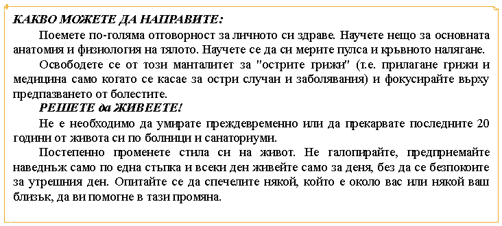Text Box:    :	 -     .         .         .	      " " (..             )      .	  ! 	          20        .	     .  ,             ,       .     ,        ,      .